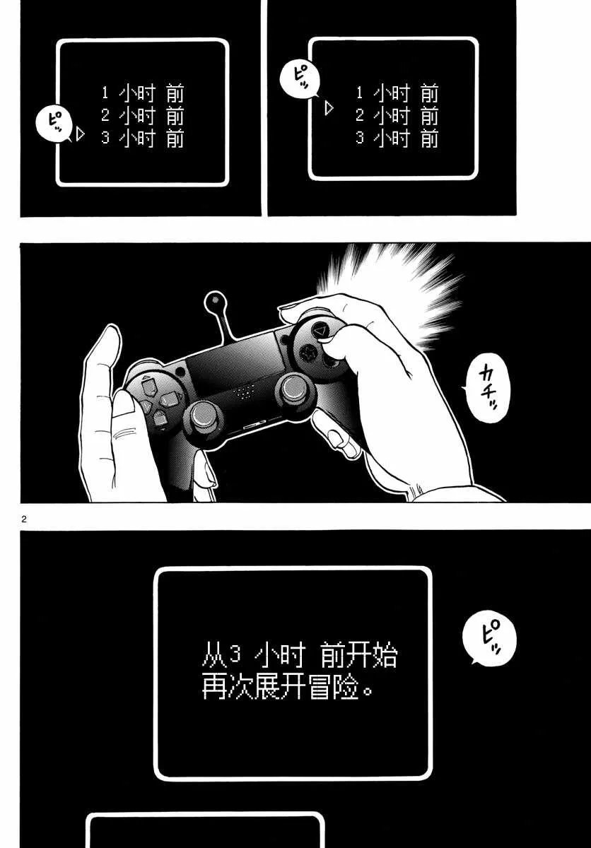 第123话 第2页