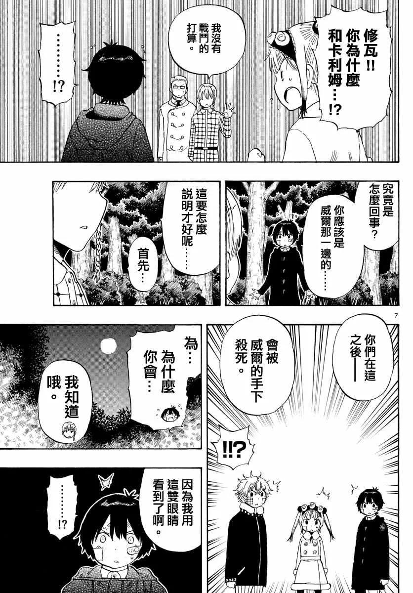 第123话 第7页