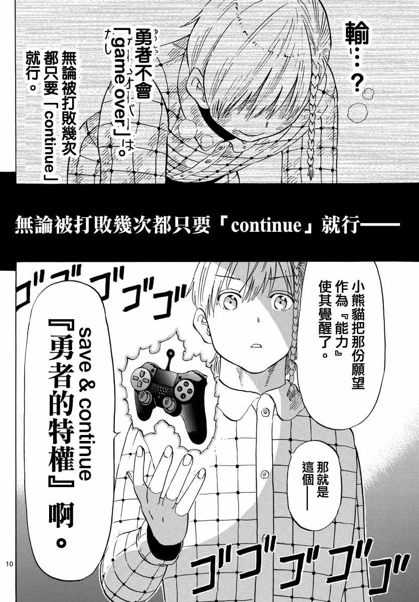 第123话 第10页