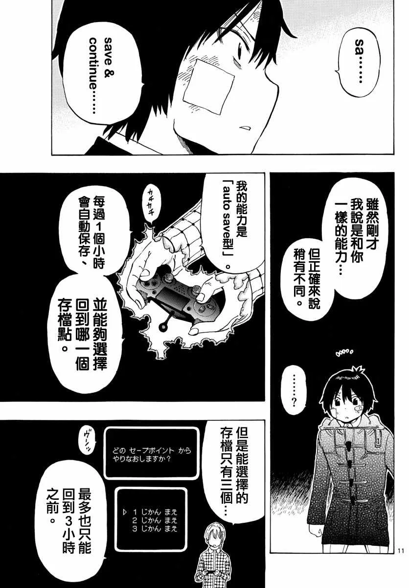 第123话 第11页