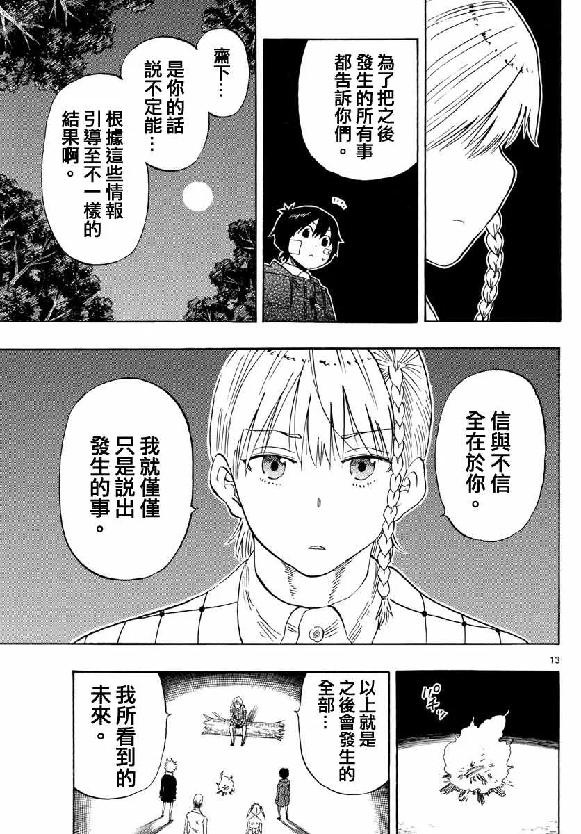 第123话 第13页