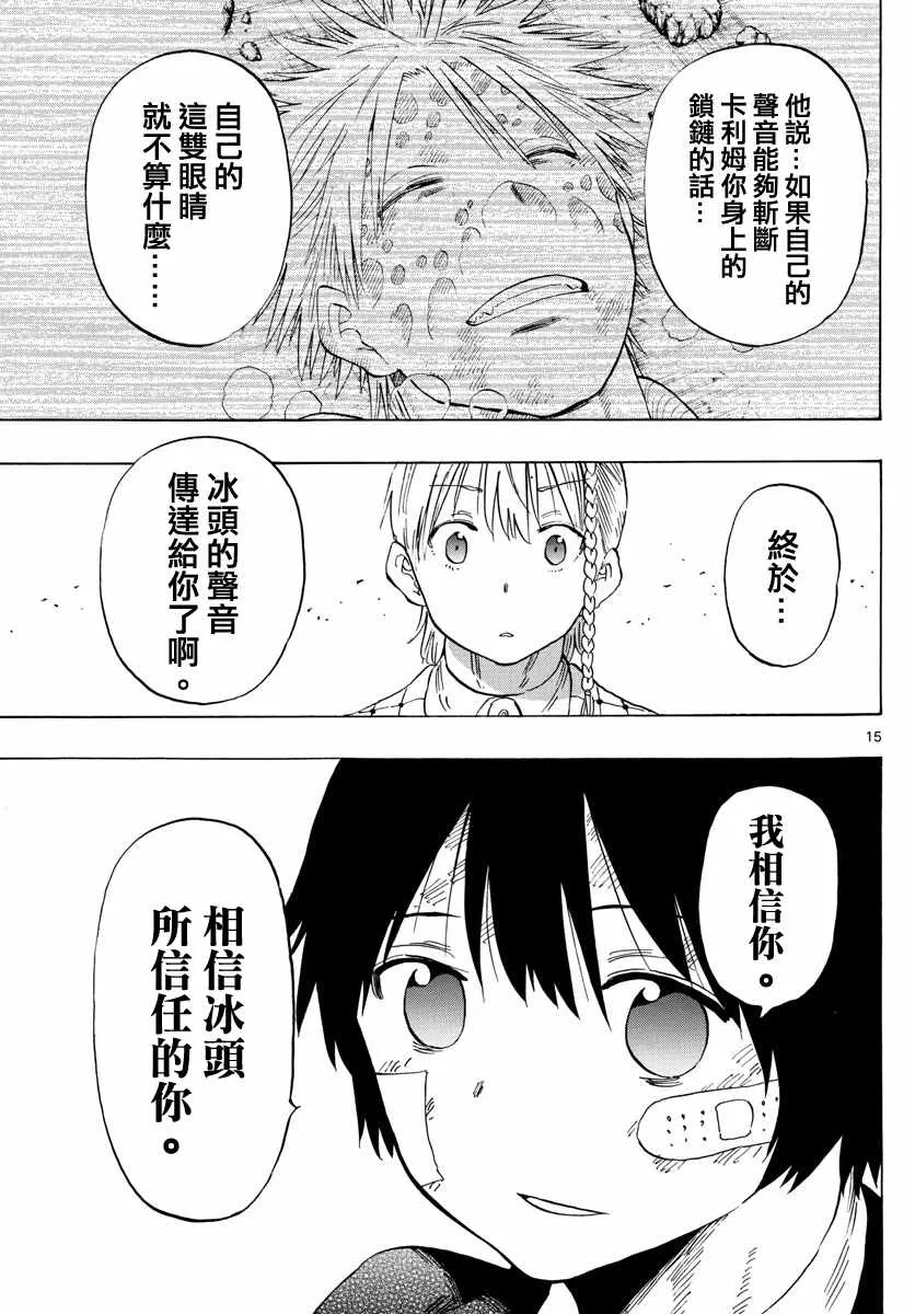 第123话 第15页