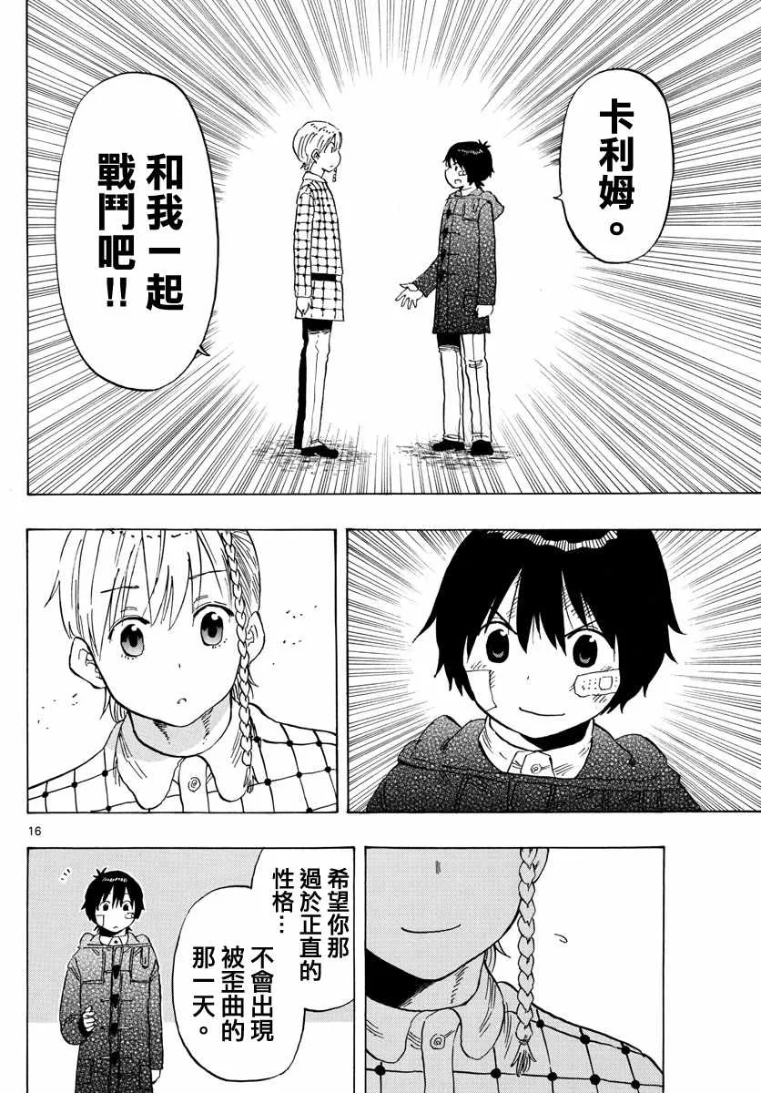 第123话 第16页