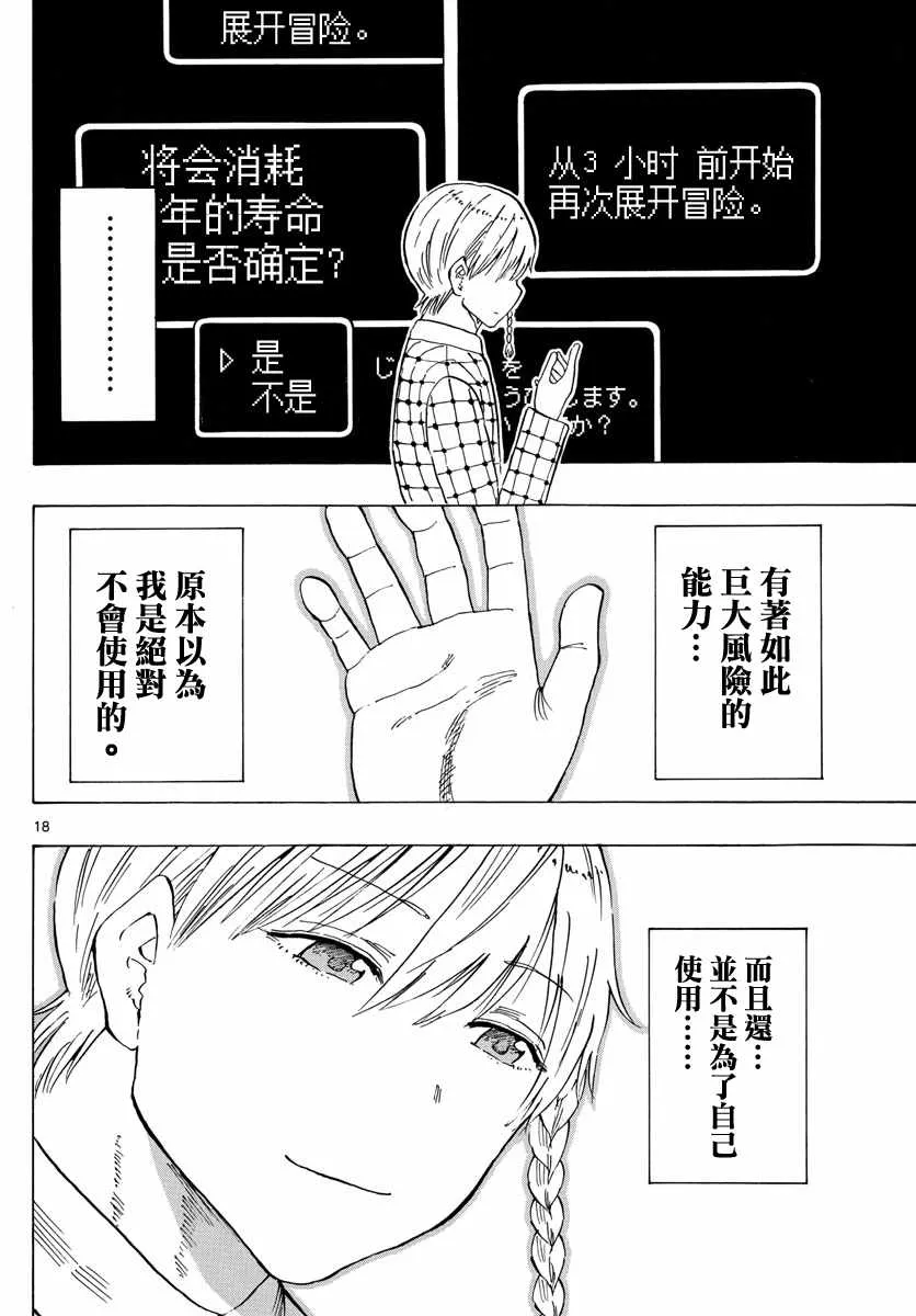 第123话 第18页