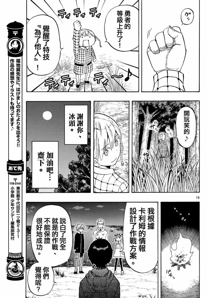 第123话 第19页