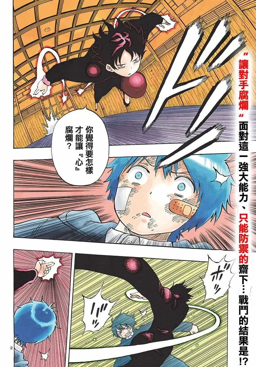 第122话 第2页