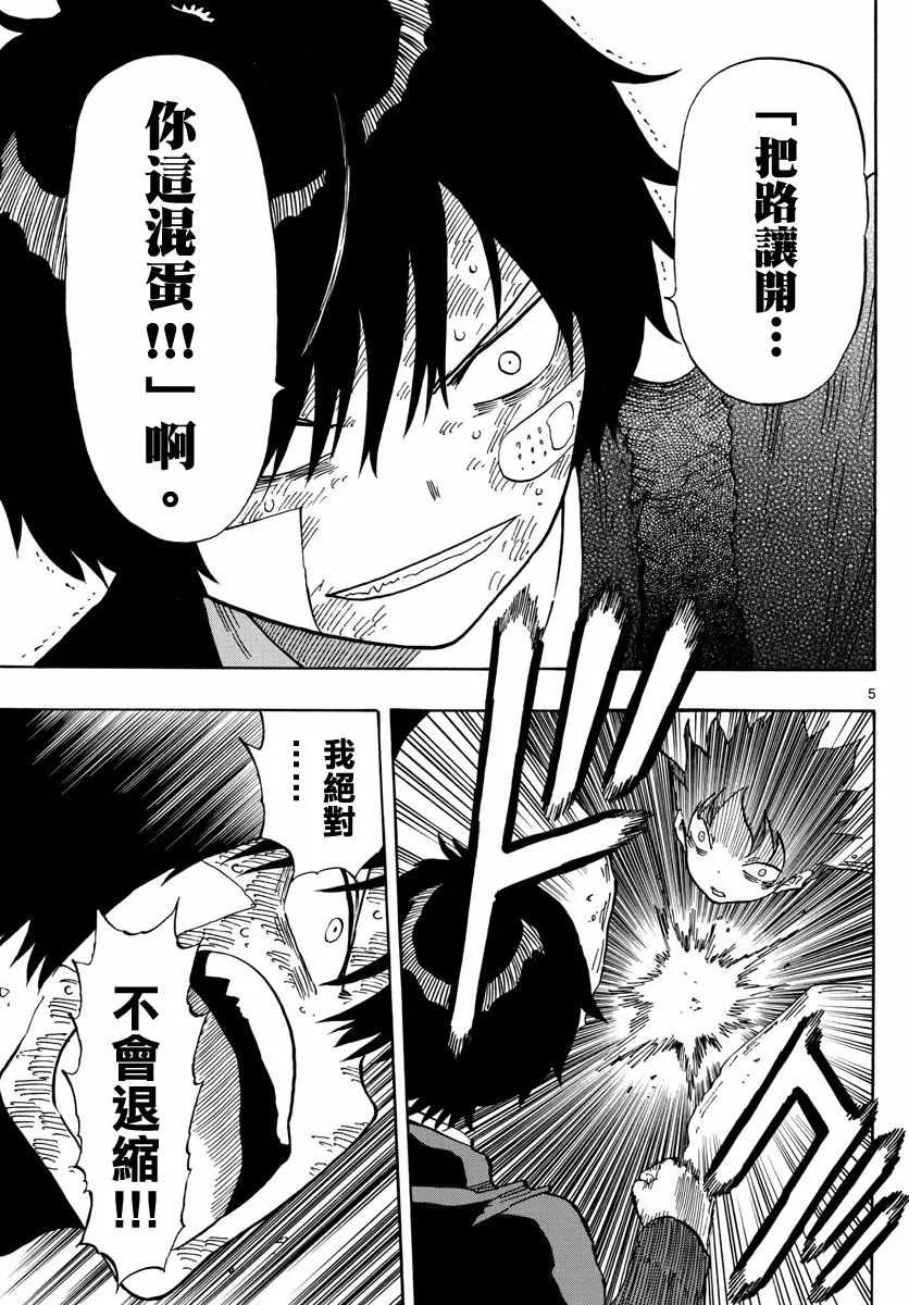 第122话 第5页