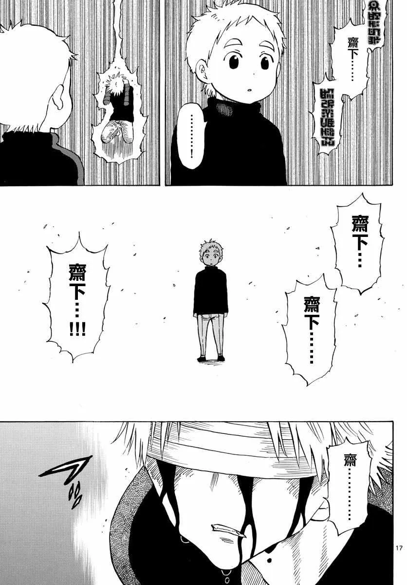 第122话 第17页
