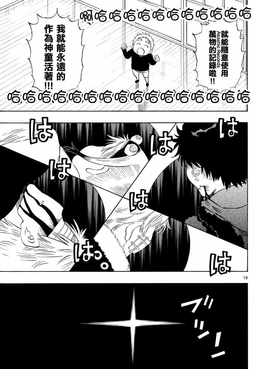 第122话 第19页