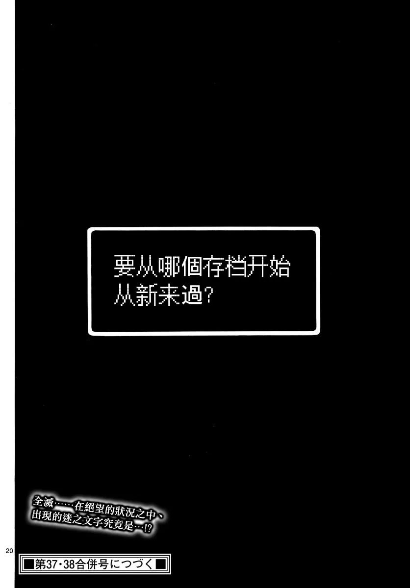 第122话 第20页