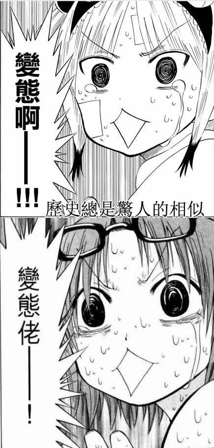 第122话 第21页