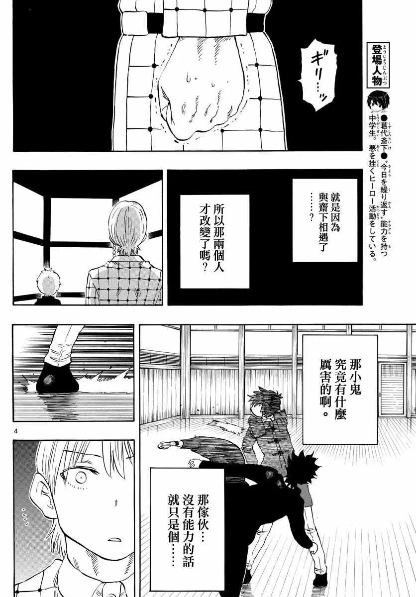第121话 第4页