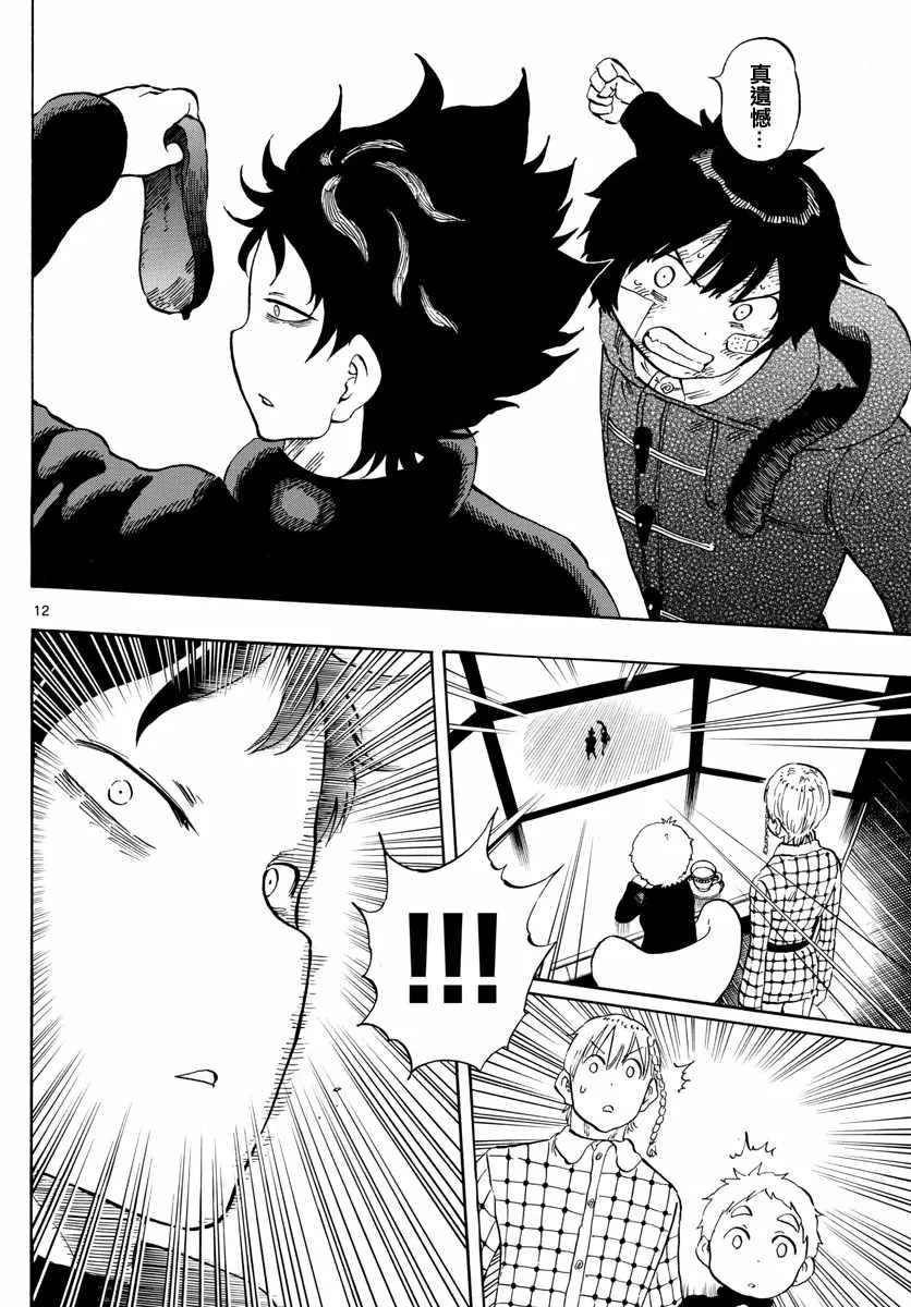 第121话 第12页