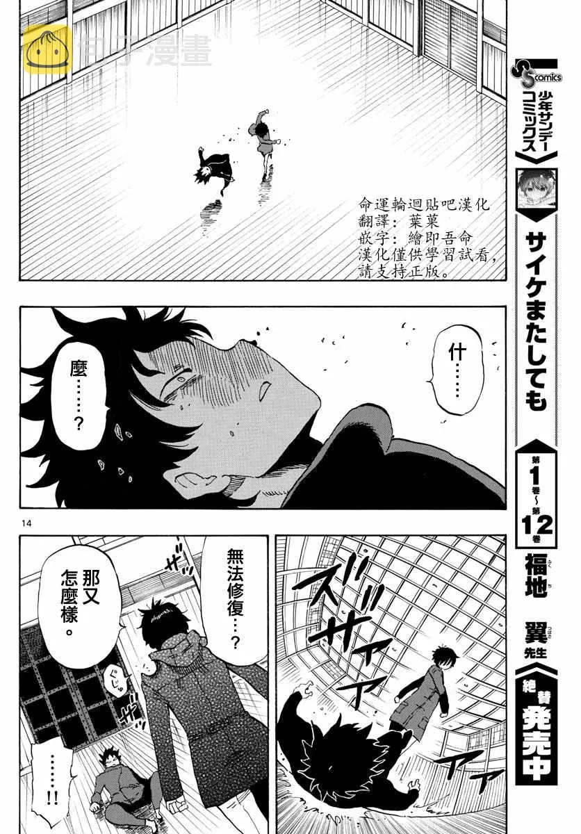 第121话 第14页