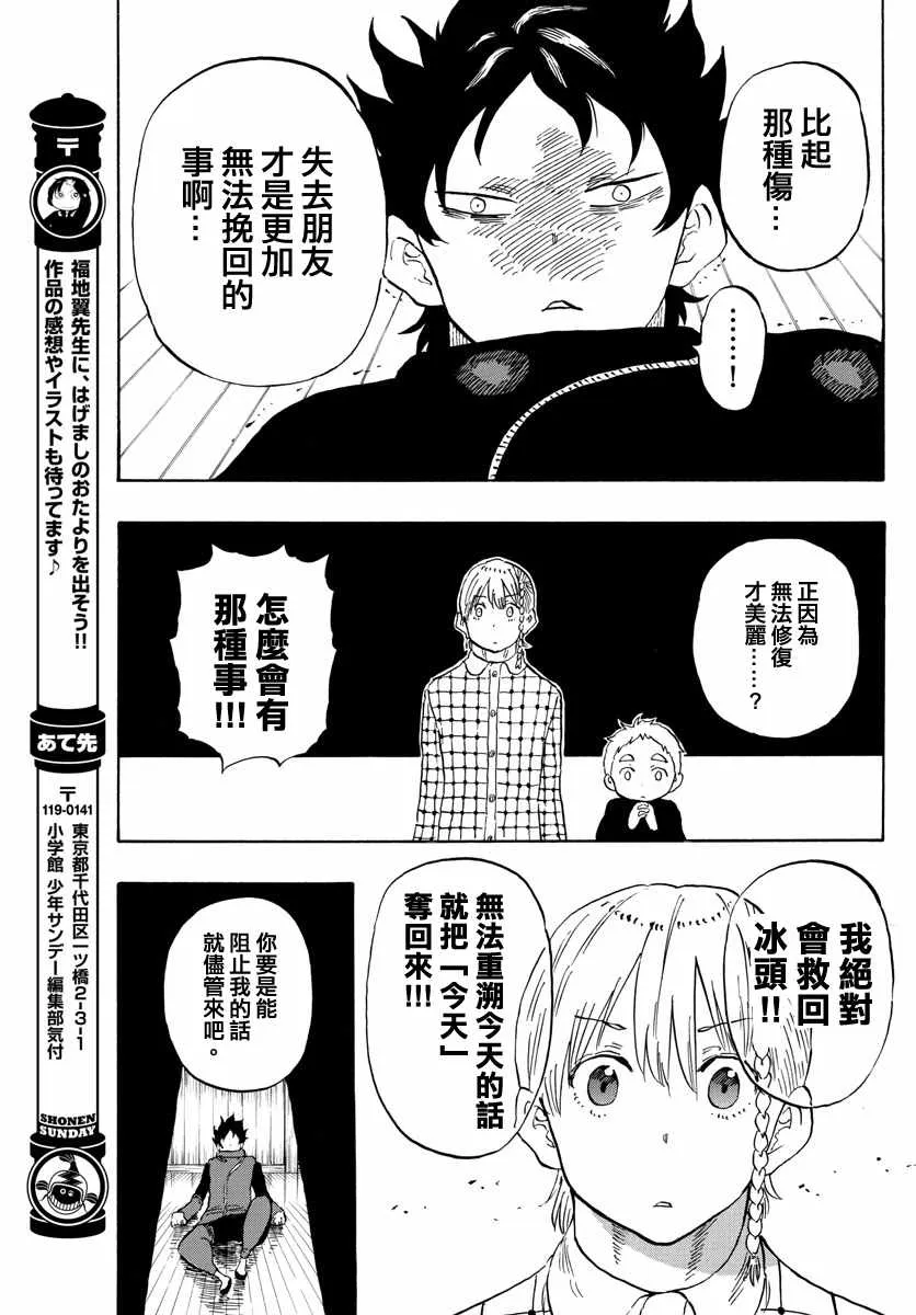第121话 第15页