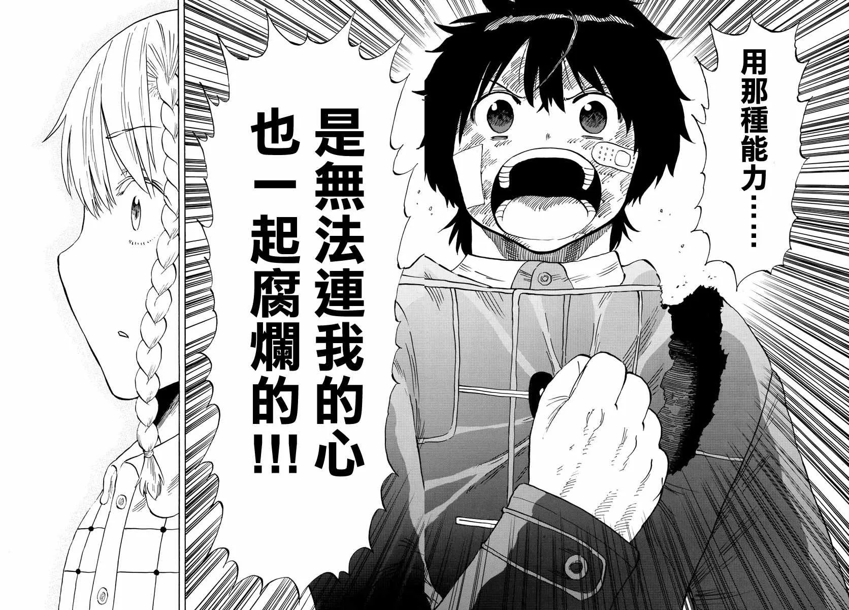 第121话 第16页
