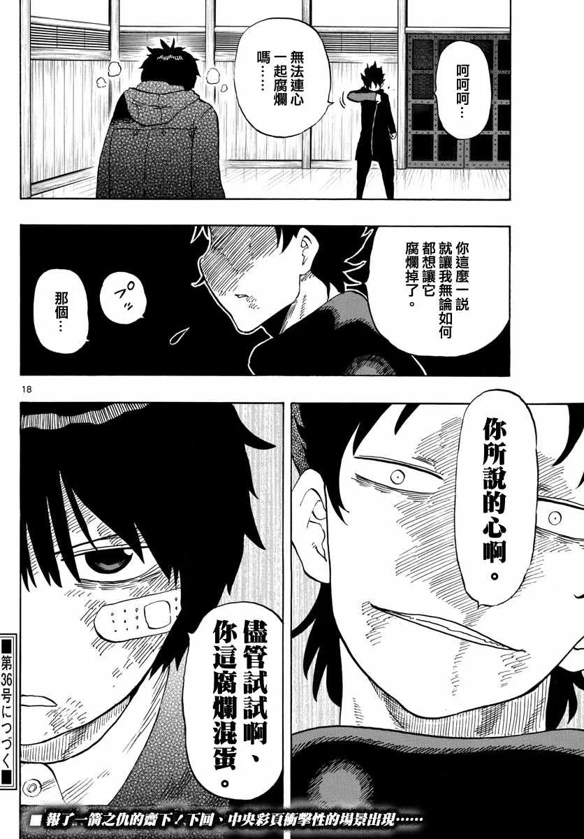 第121话 第17页