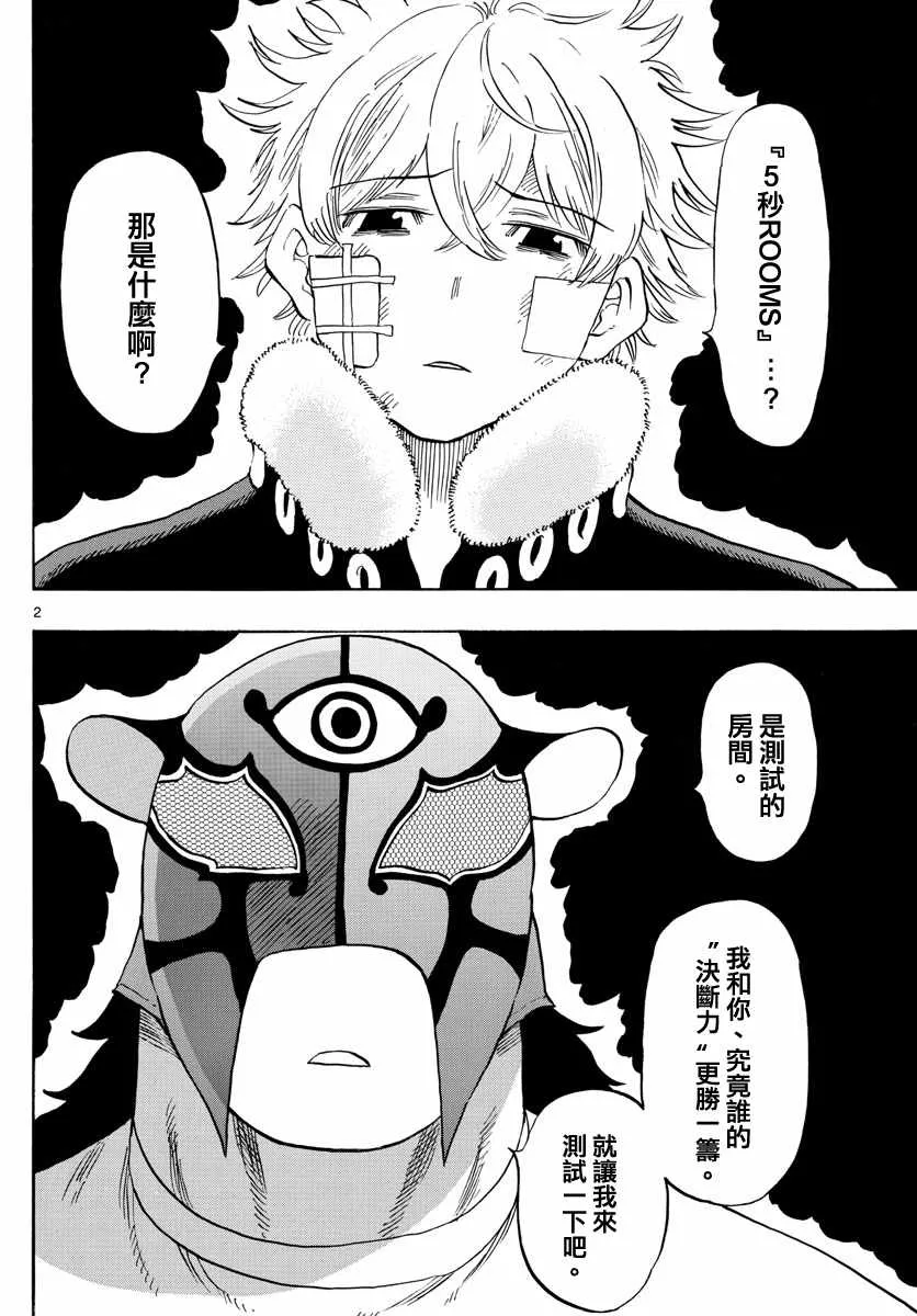 第119话 第2页
