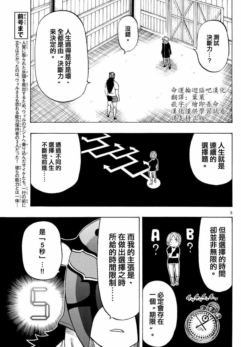 第119话 第3页