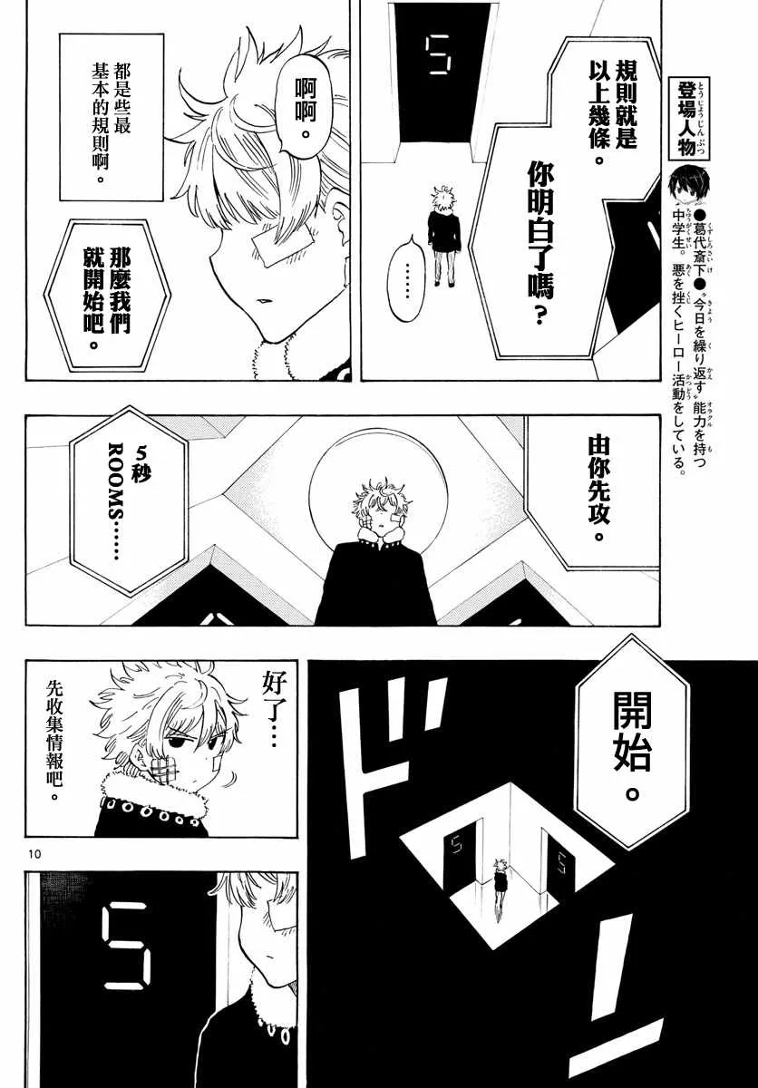 第119话 第10页