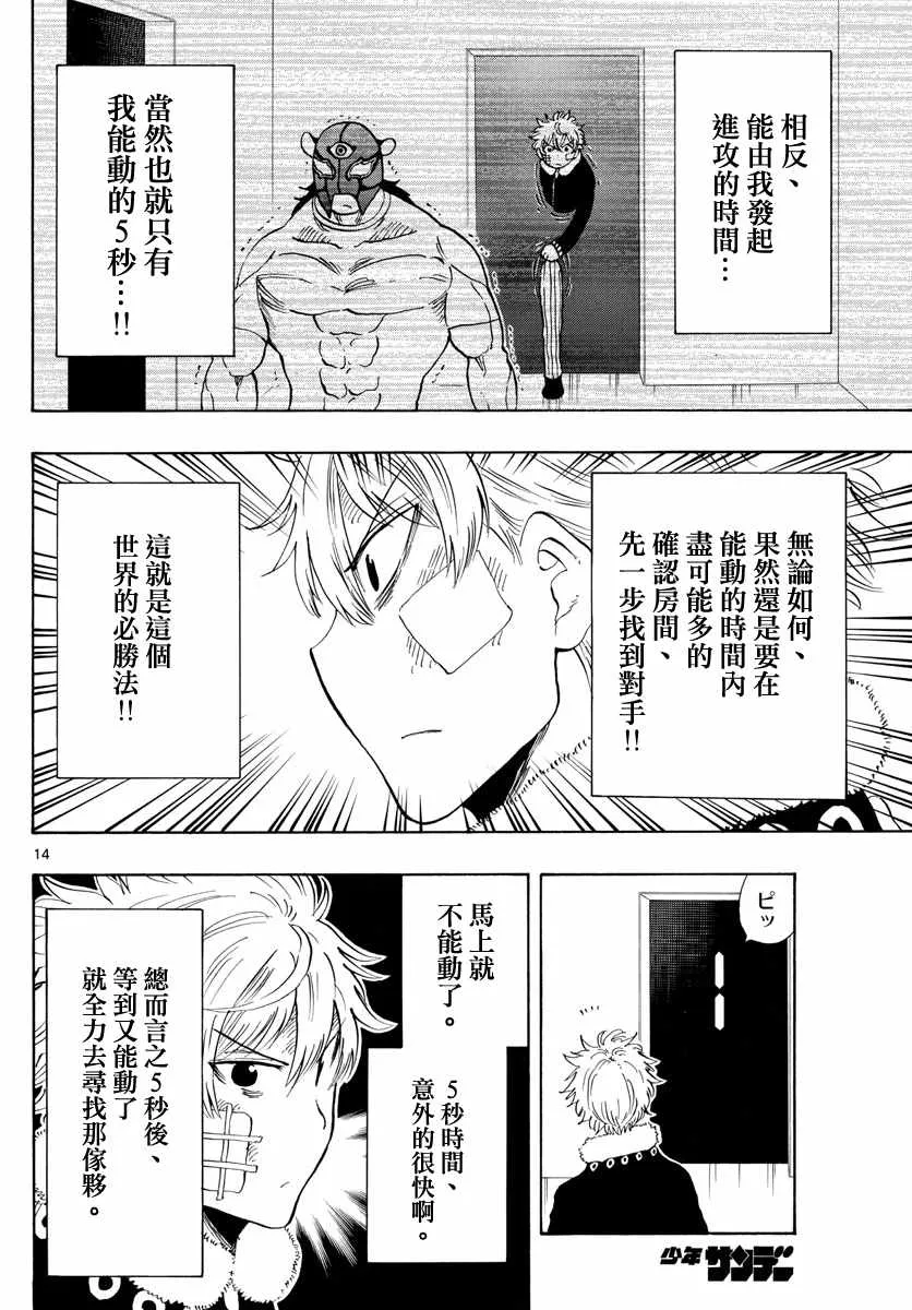 第119话 第14页