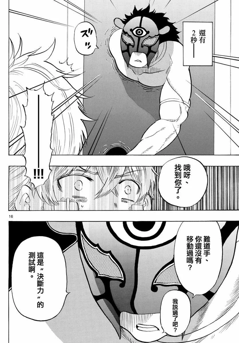 第119话 第16页