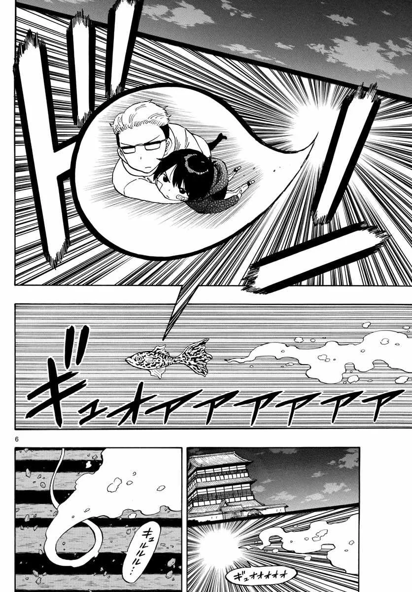 第118话 第6页