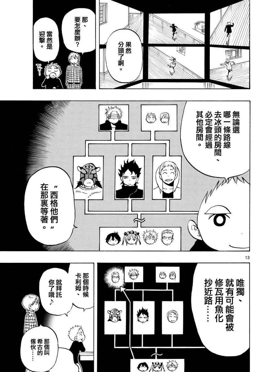第118话 第13页
