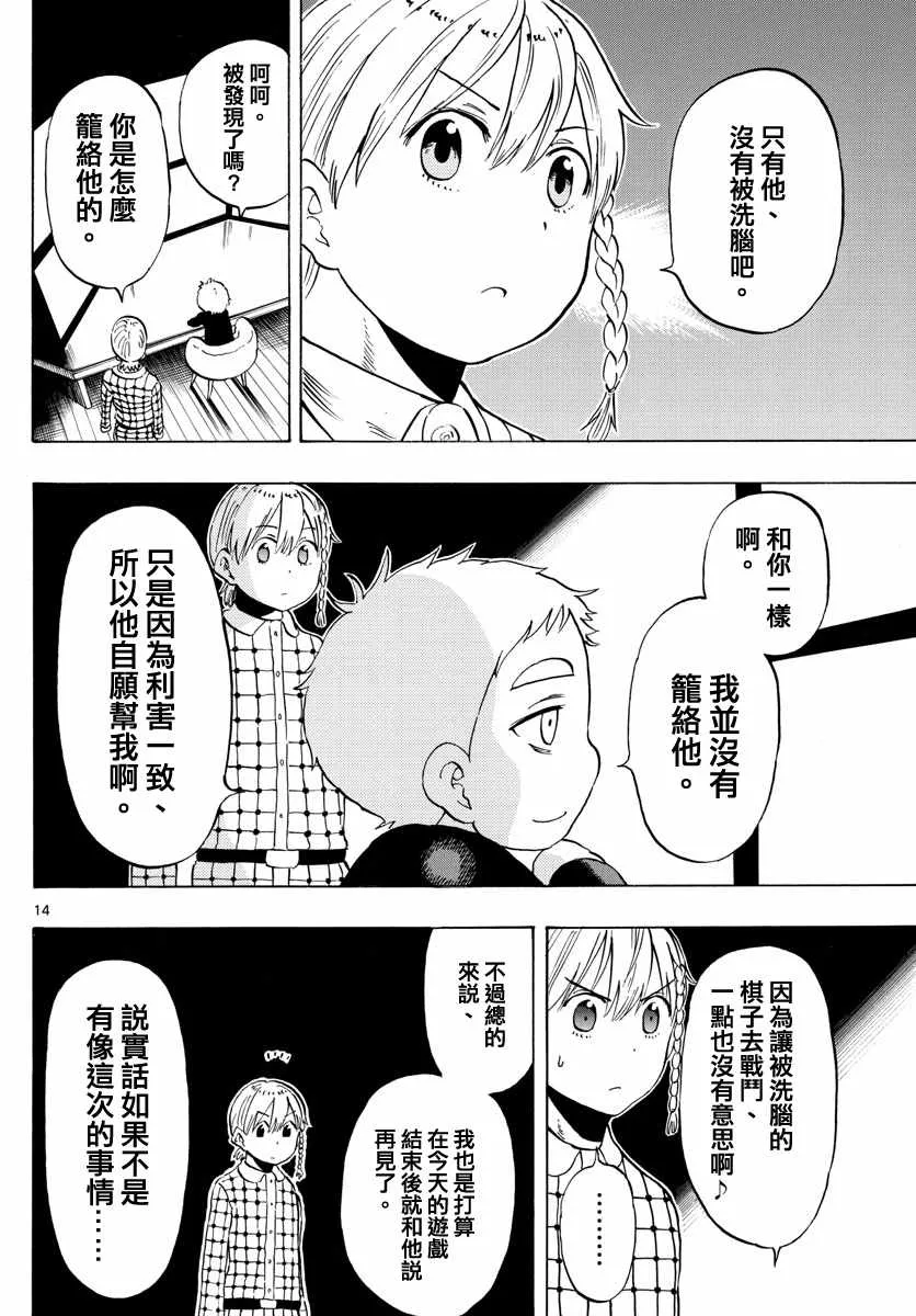 第118话 第14页