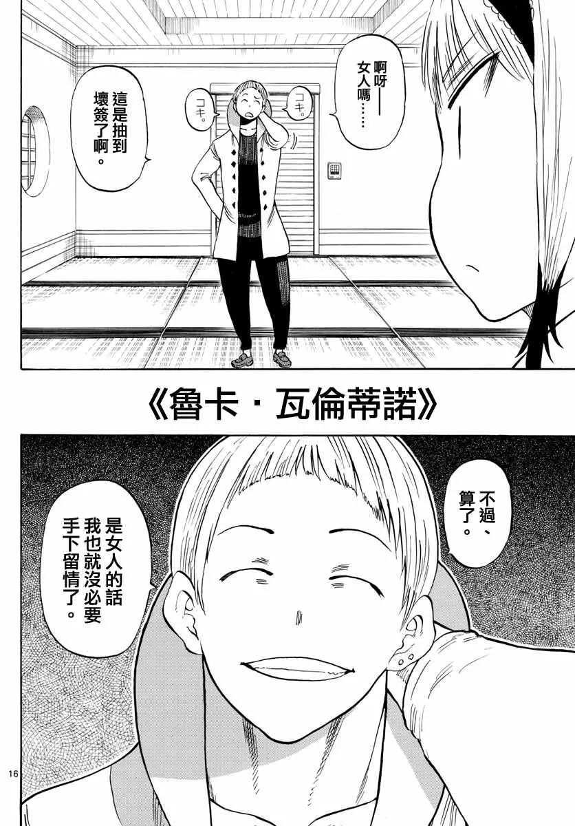 第118话 第16页