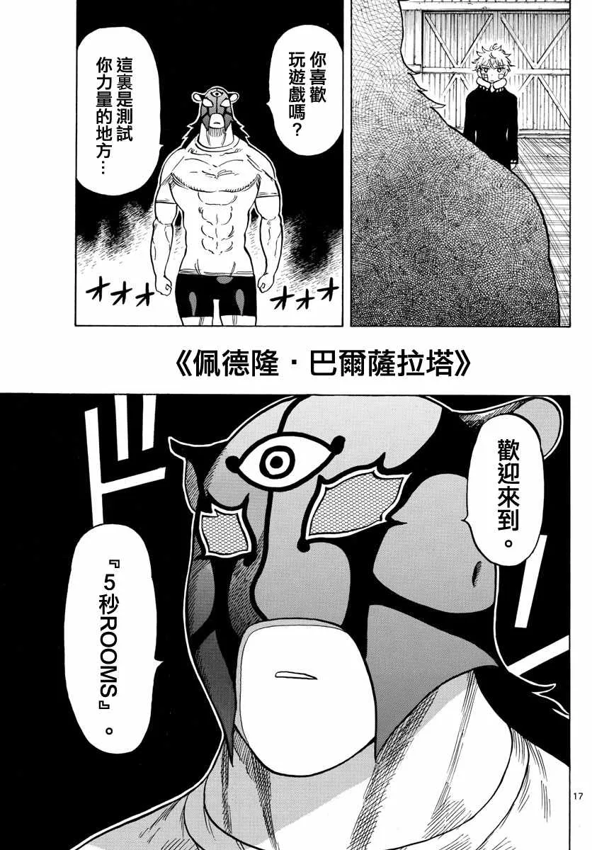 第118话 第17页