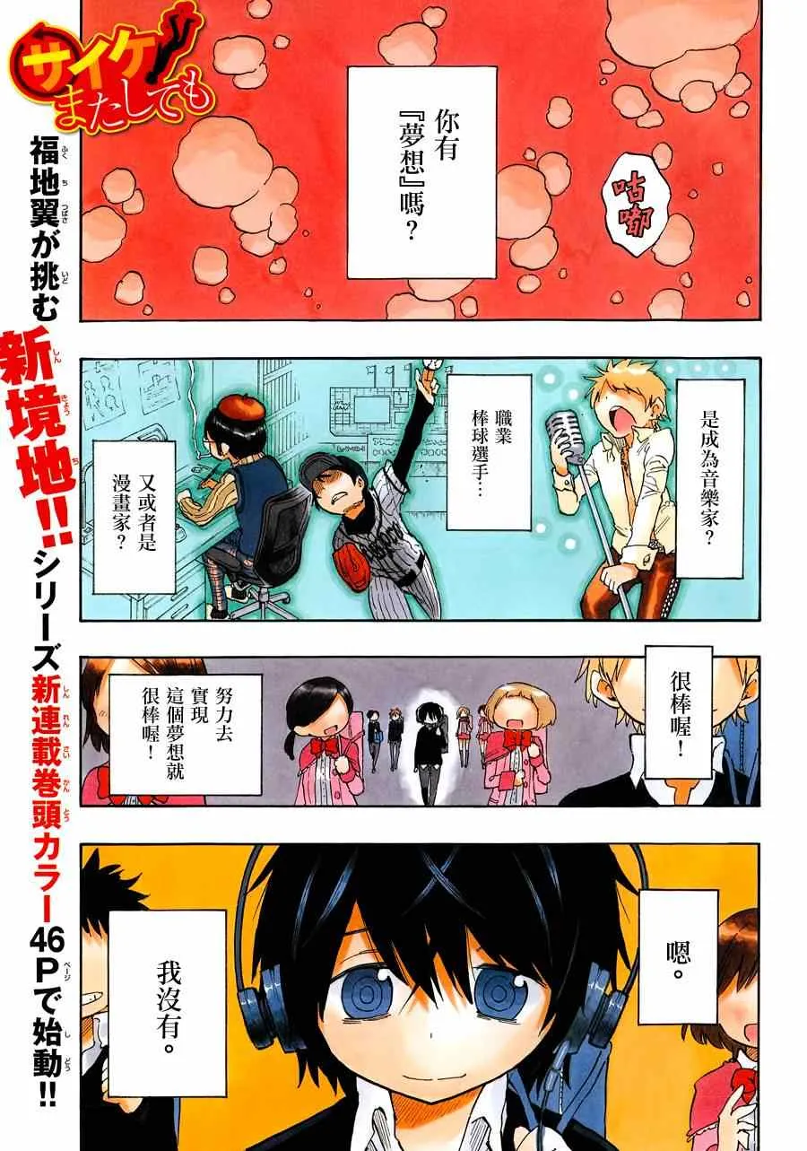 第1话 第1页