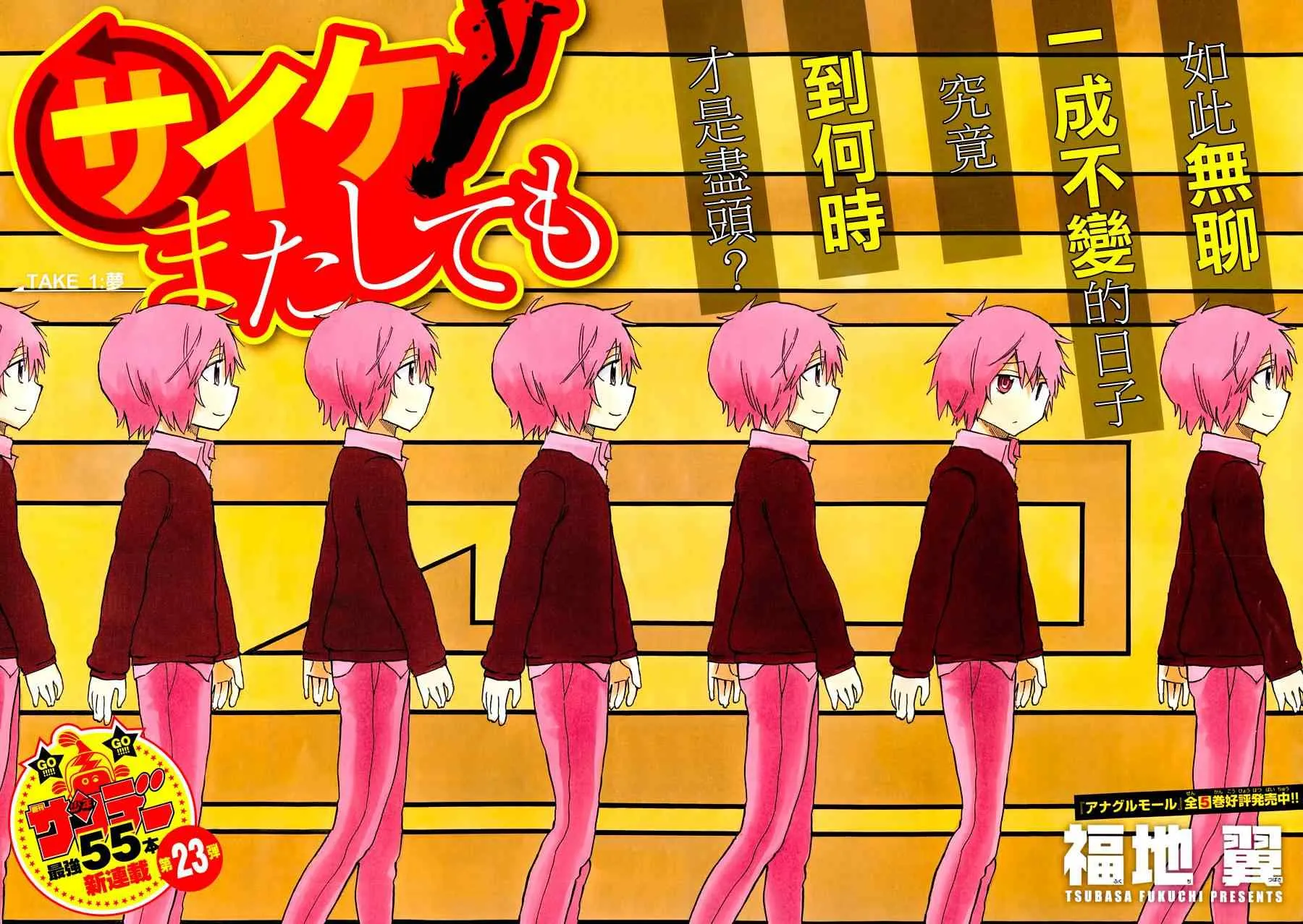 第1话 第2页