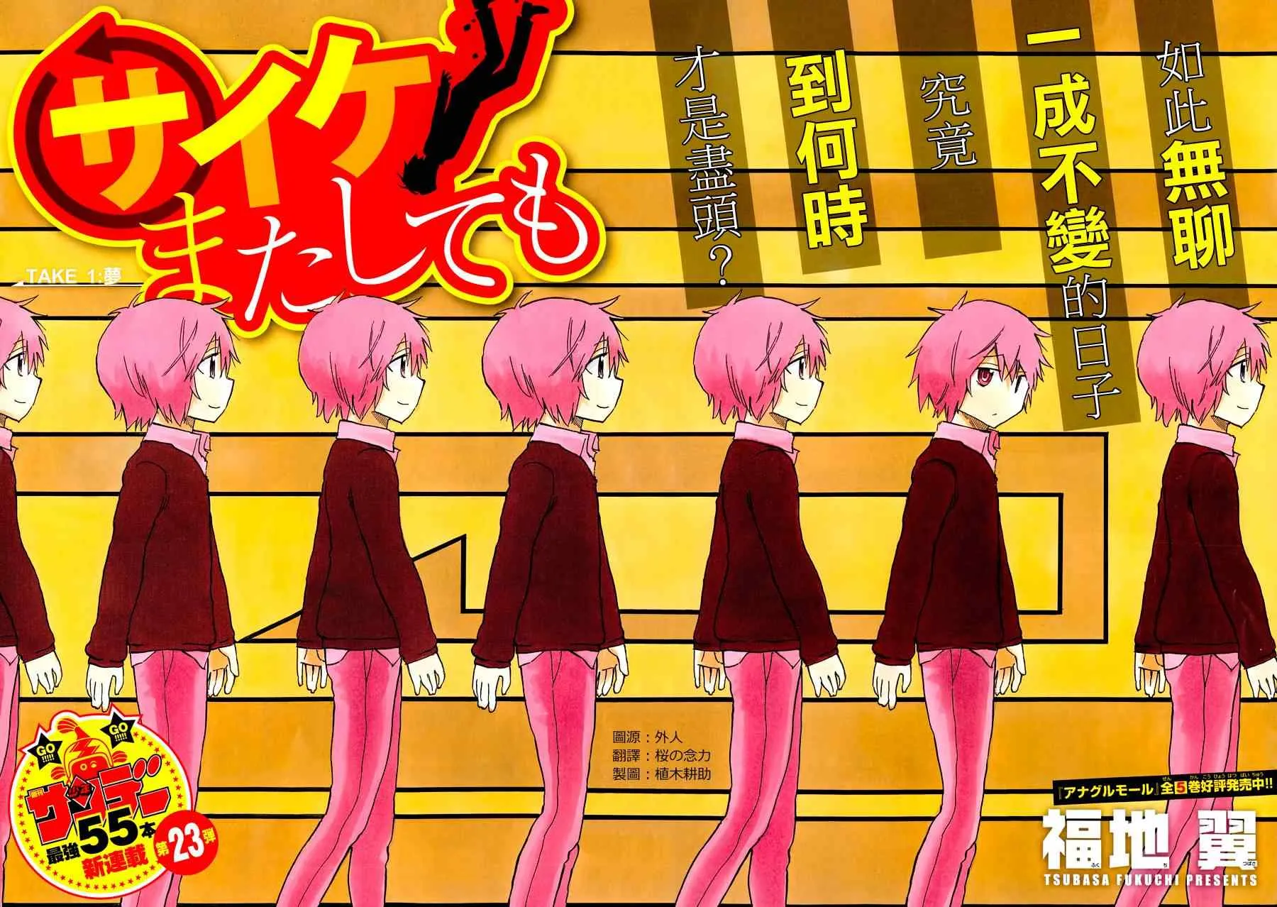 第1话 第3页