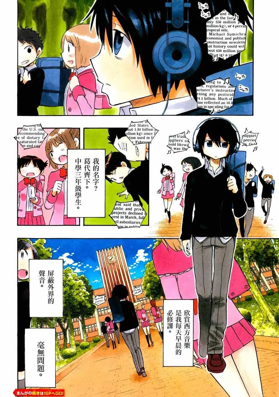 第1话 第4页