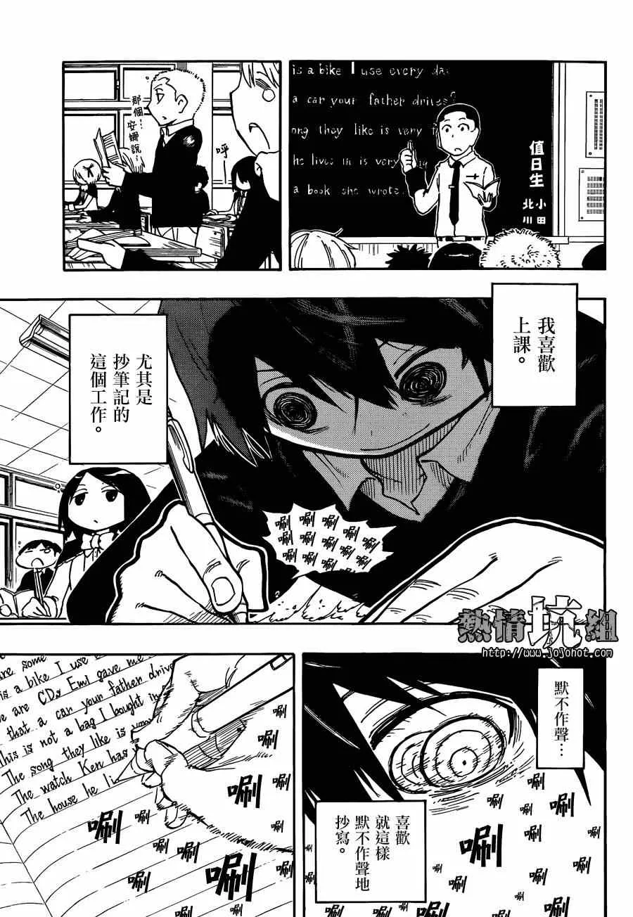 第1话 第5页