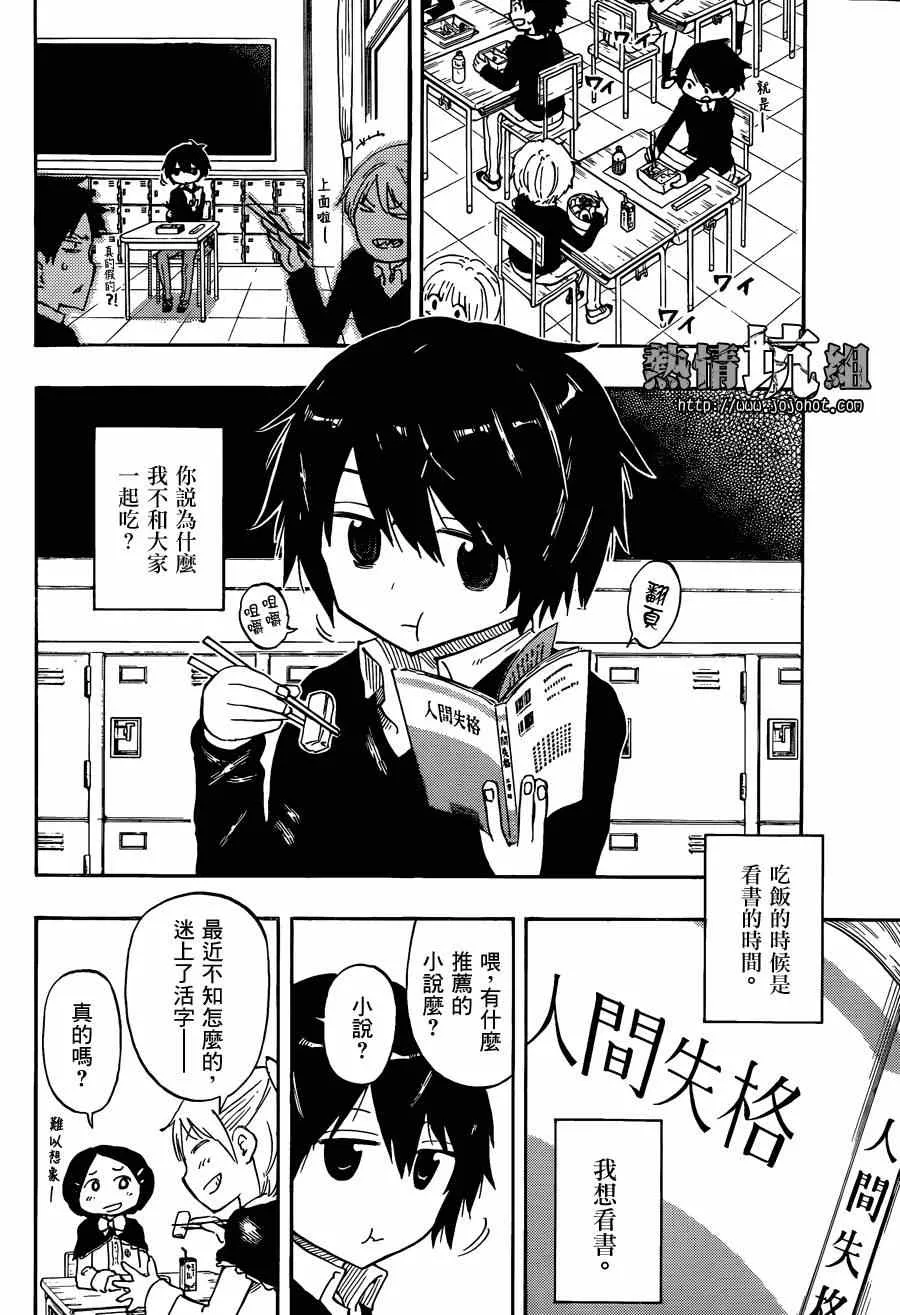 第1话 第6页