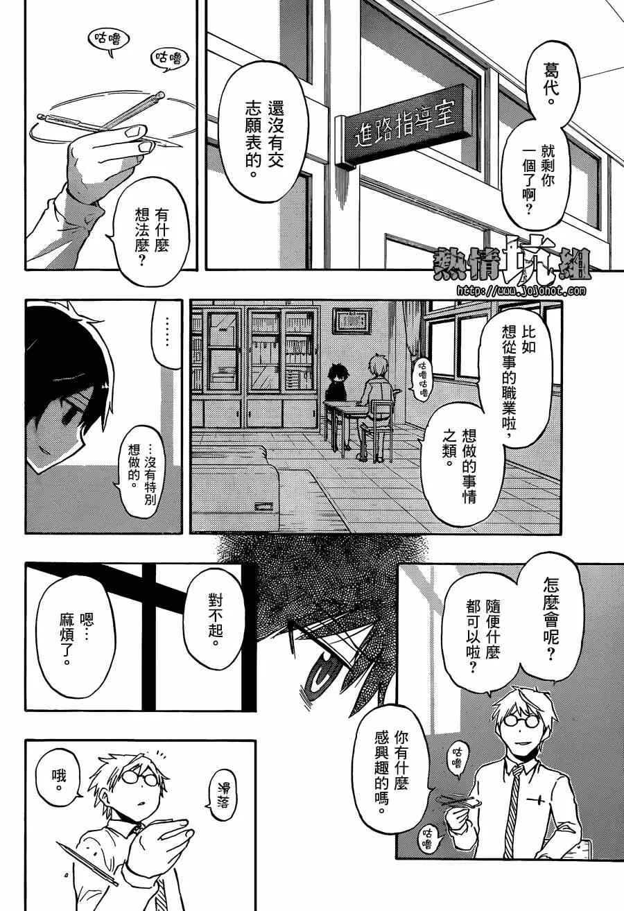 第1话 第8页