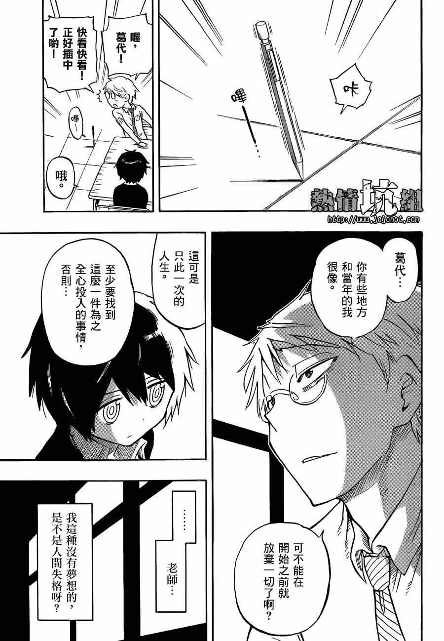 第1话 第9页