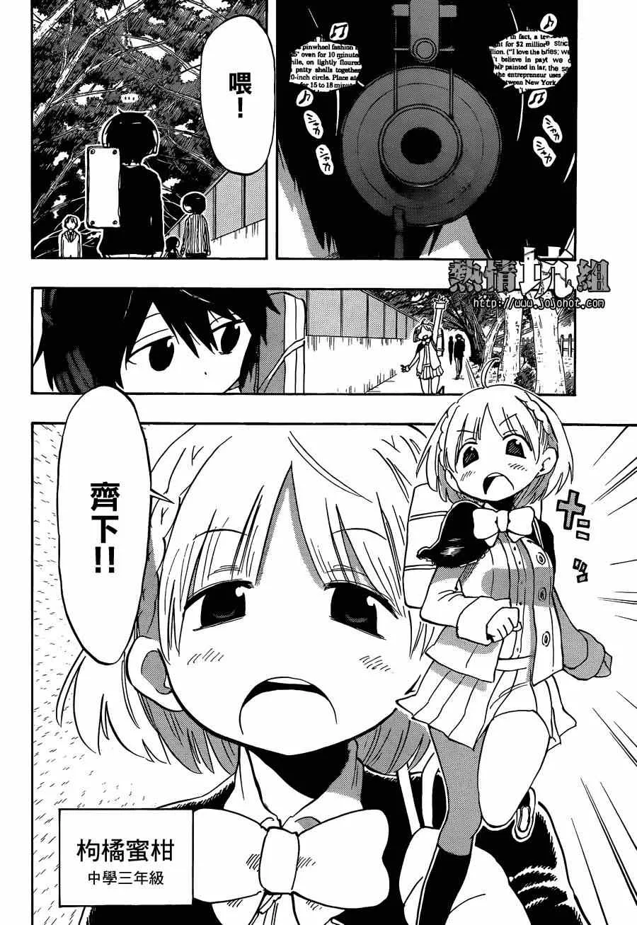 第1话 第10页