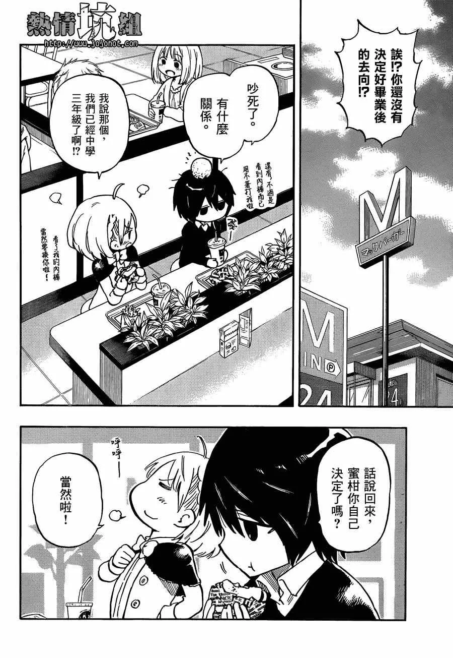 第1话 第12页