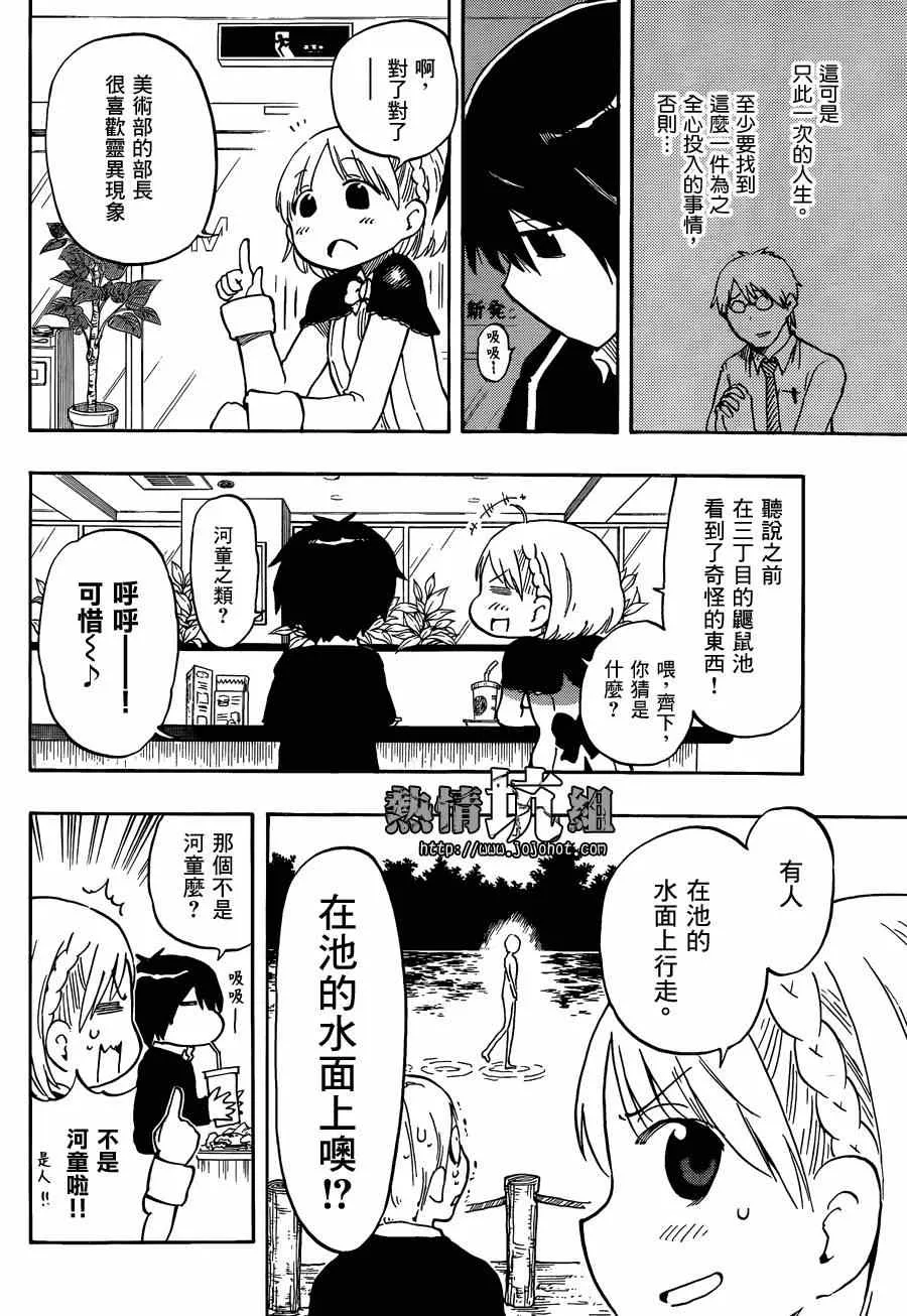 第1话 第14页