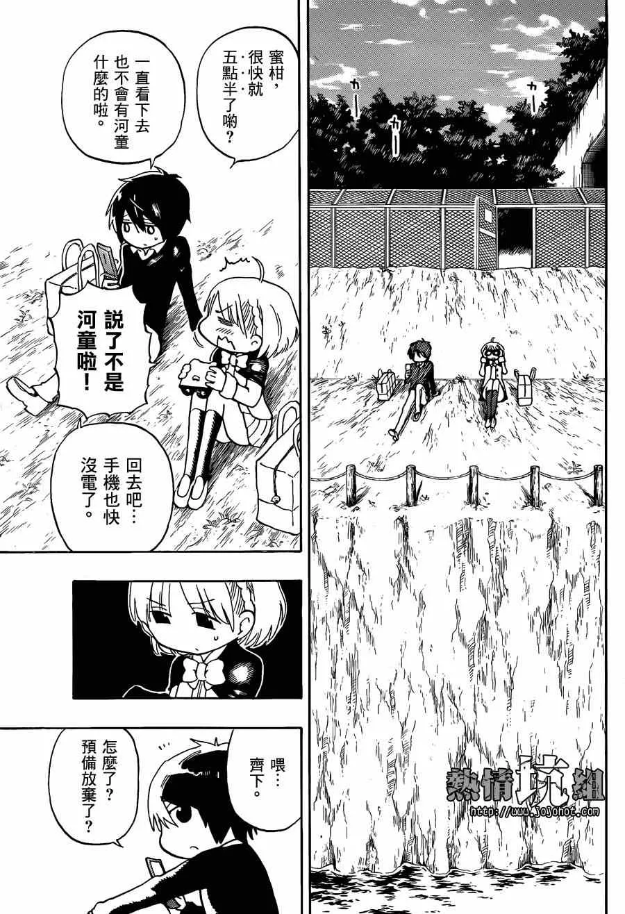 第1话 第15页