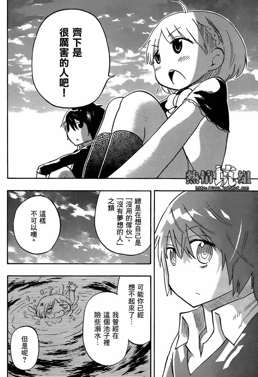第1话 第16页
