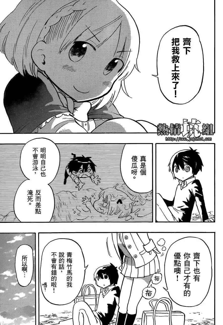 第1话 第17页