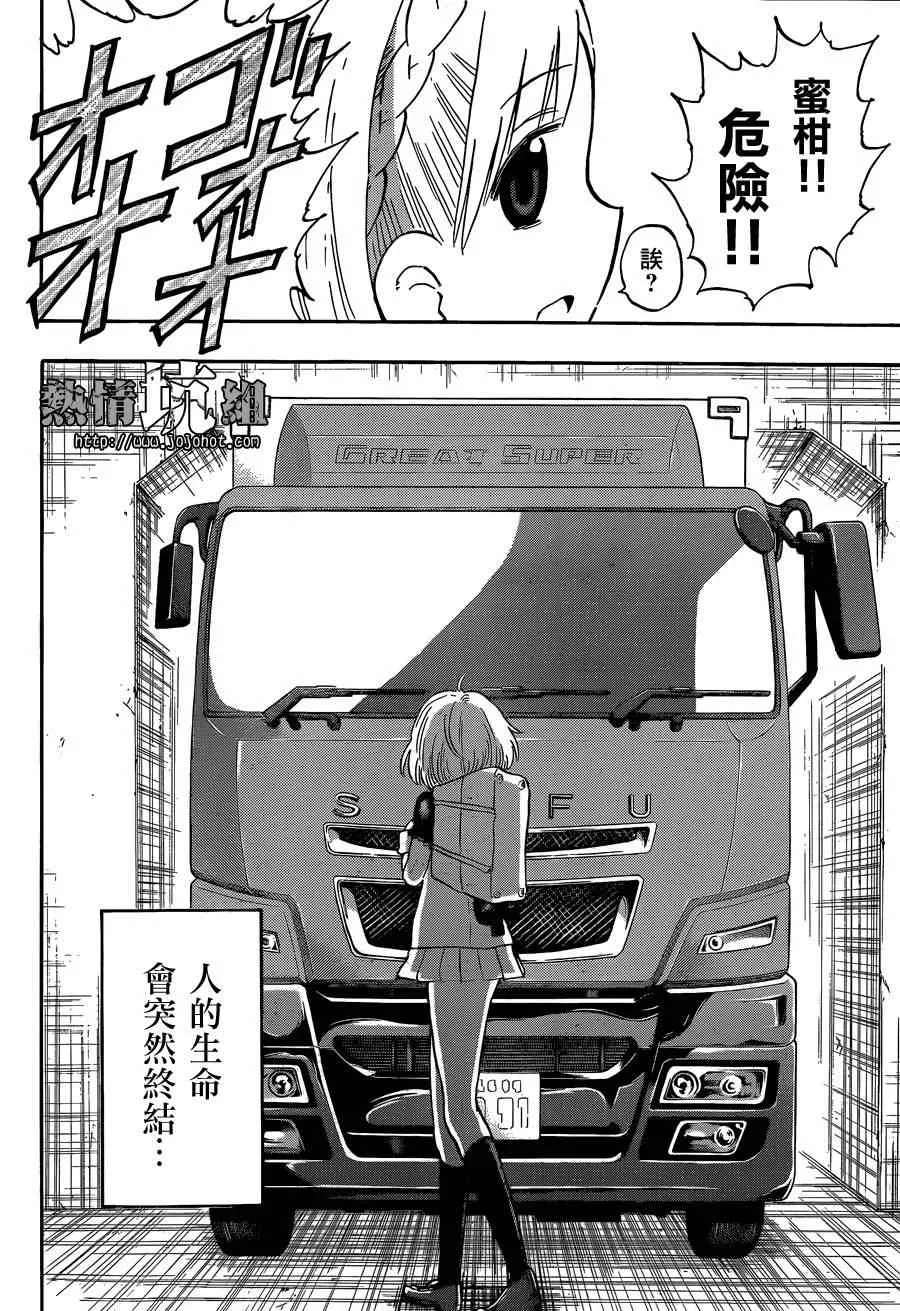 第1话 第19页