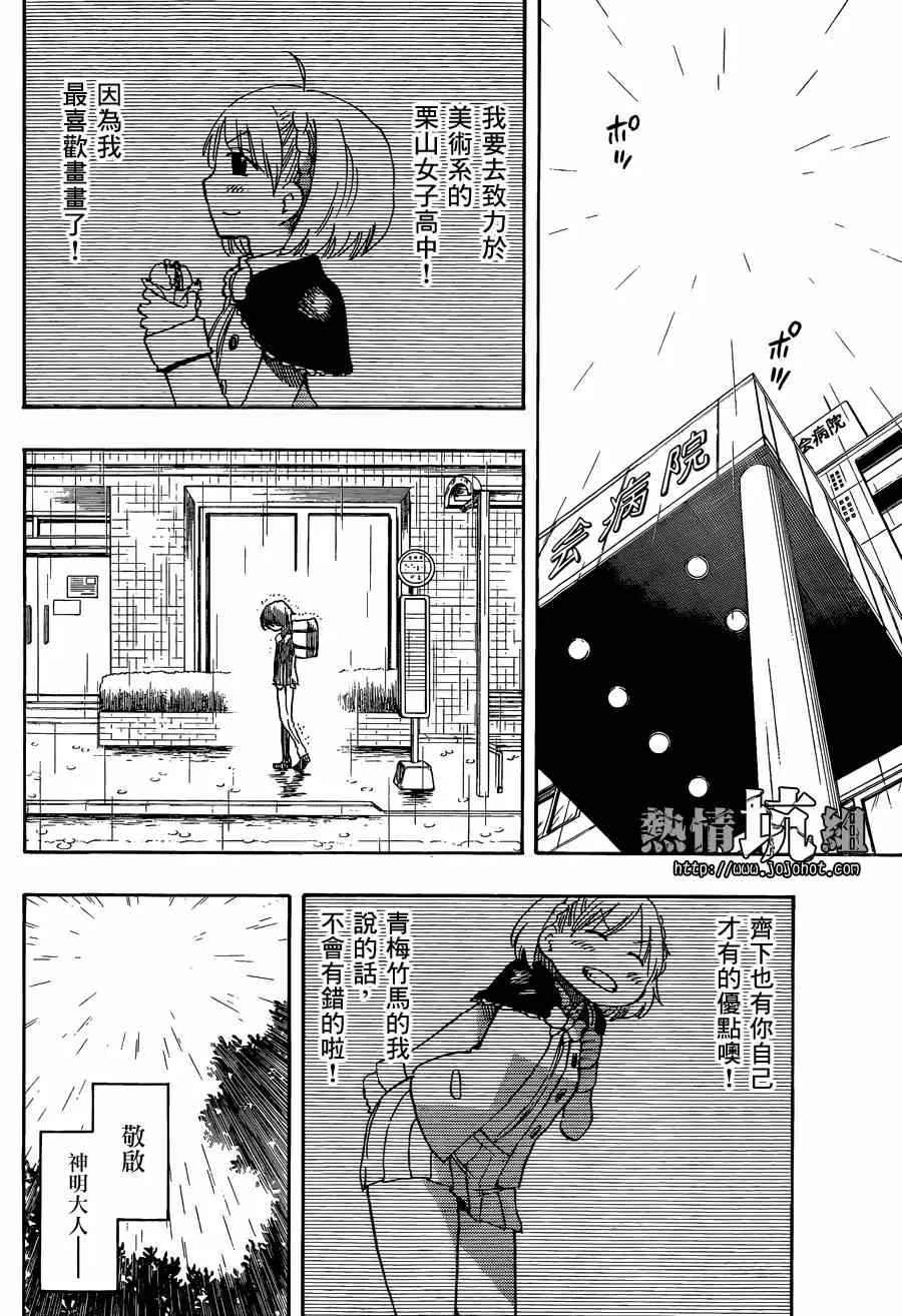 第1话 第21页