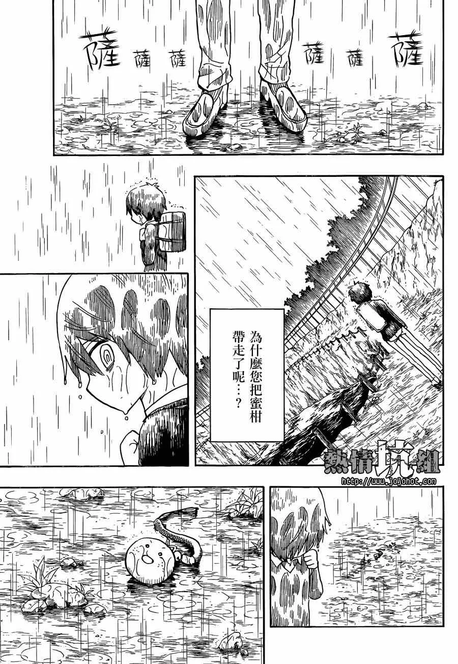 第1话 第22页