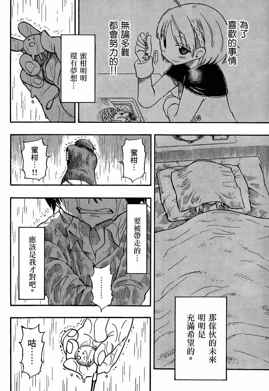 第1话 第23页