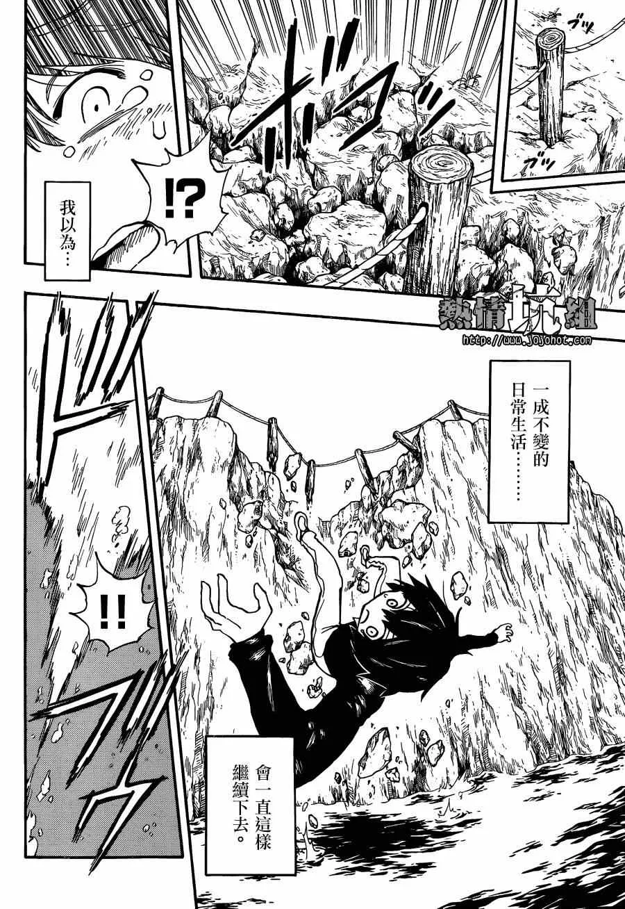 第1话 第25页